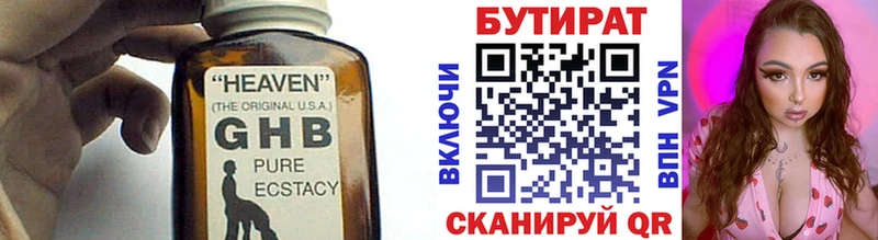 Купить  Луховицы  БУТИРАТ BDO 33% 