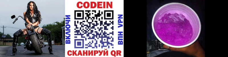 Купить закладки  Луховицы  Codein Purple Drank 
