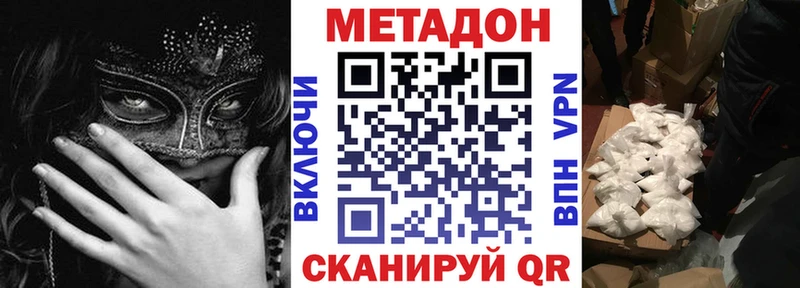 Купить закладки  Луховицы  МЕТАДОН methadone 